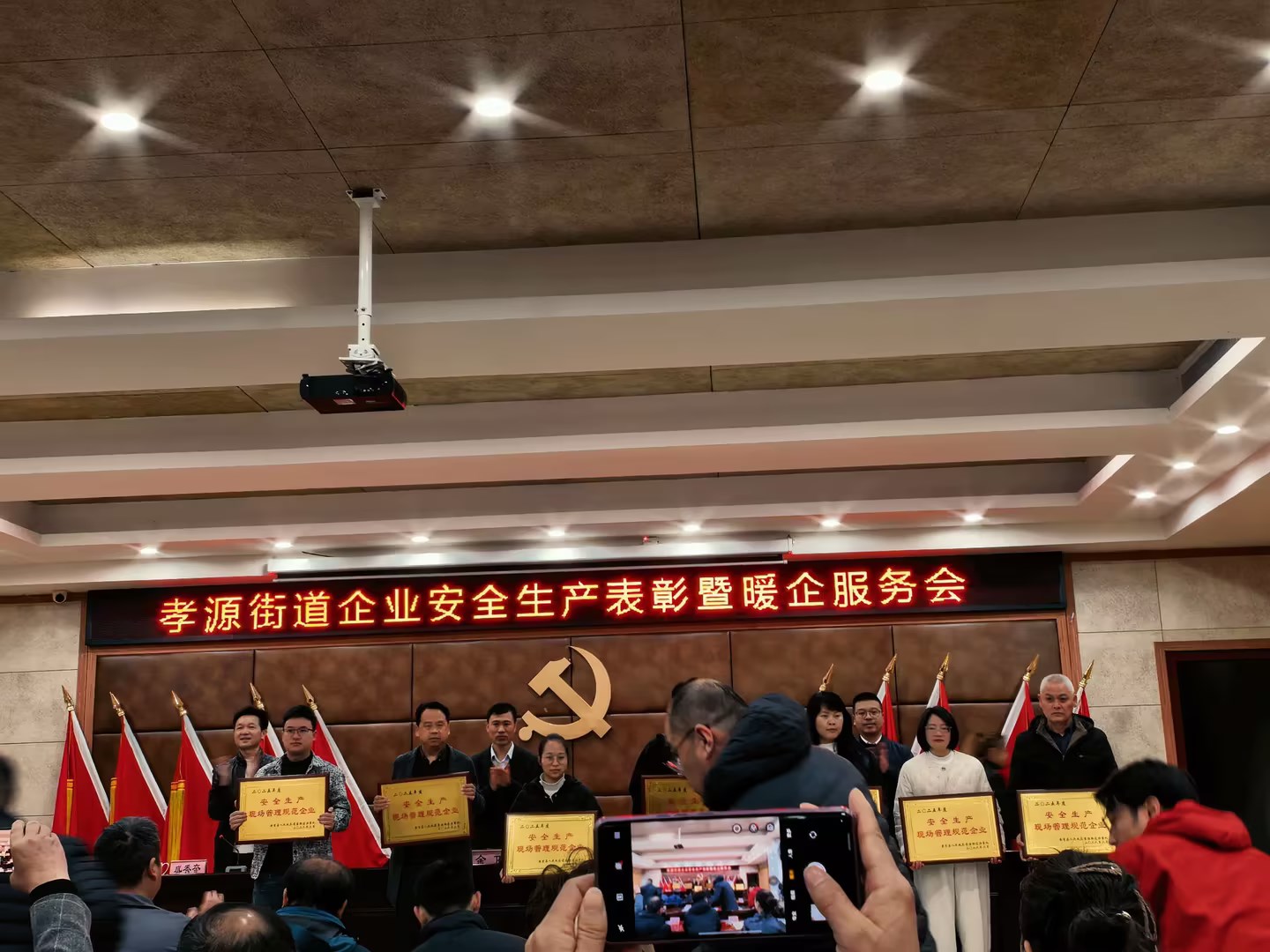 Anji Ruixing Furniture Co., Ltd. vyhráva ročnú bezpečnostnú produkciu na mieste riadenia Standard Enterprise 2025